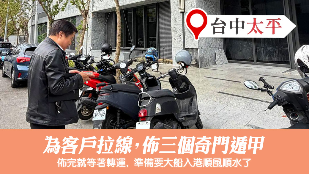 幫客人佈局三個奇門遁甲#張定瑋老師風水勘嶼