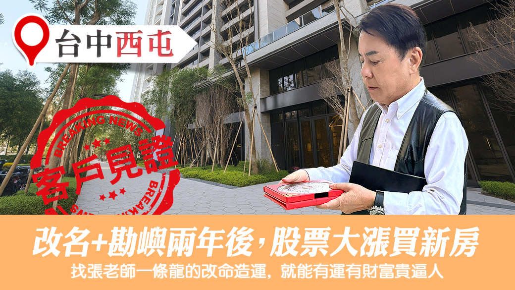 改名後財運大增股票賺很多錢#專業改名#命名權威