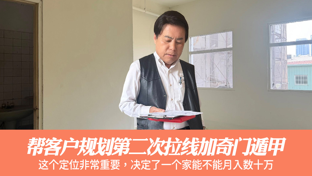 帮客户规划第二次拉线加奇门遁甲#张定玮老师风水勘屿