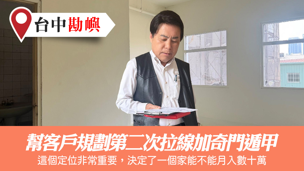 幫客戶規劃第二次拉線加奇門遁甲#張定瑋老師風水勘嶼