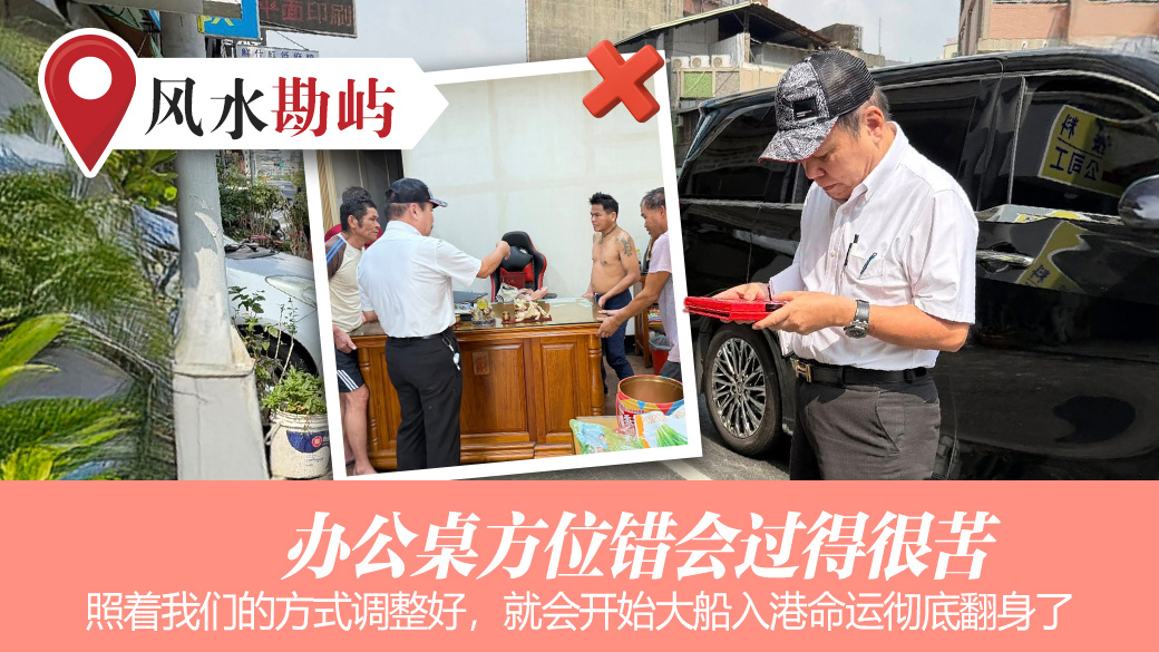 办公桌方位错会过得很苦#奇门遁甲