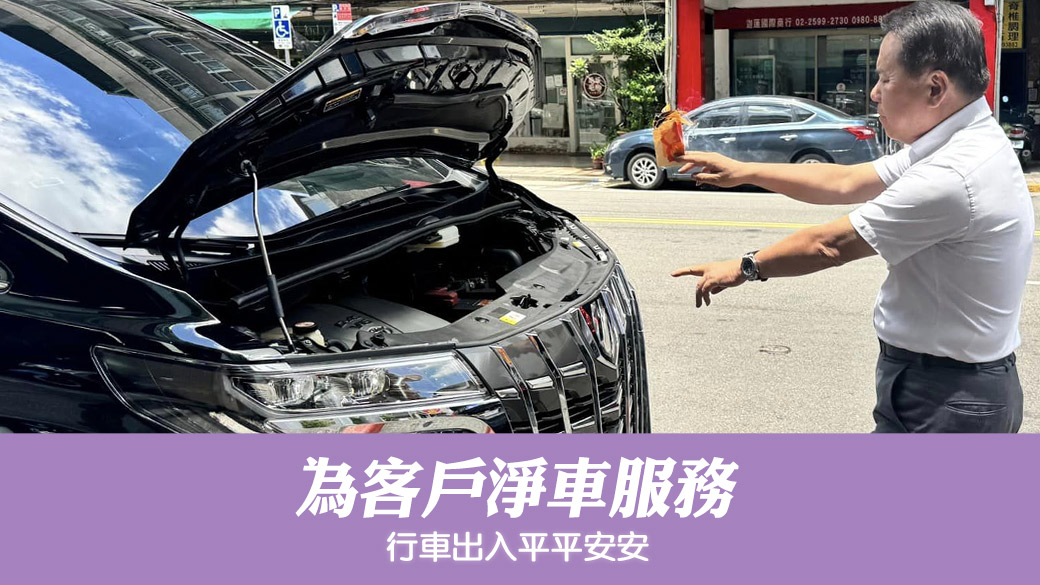 幫客戶做淨車服務#姓名分析 #專業取名 #客制化取名#公司招牌起名