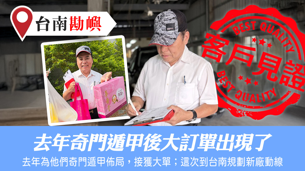 去年奇門遁甲後大訂單出現了#客戶見證#命理老師張定瑋