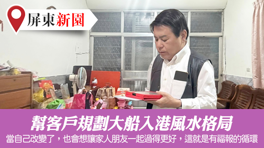 幫客戶規劃大船入港風水格局#陽宅風水權威#助百萬人扭轉命運