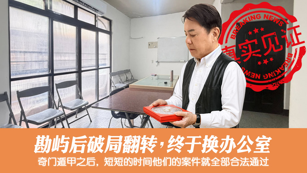 案件卡关多年勘屿后一年迎来转机如今换办公室#客户见证风水#奇门遁甲