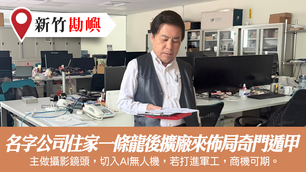 名字公司住家一條龍後擴廠來佈局奇門遁甲#命理老師張定瑋