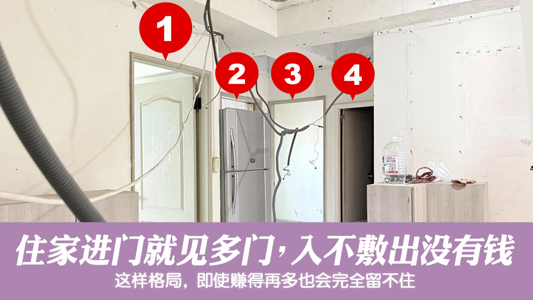 住家一进门看到多道门代表入不敷出#姓名分析 #专业取名 #客制化取名