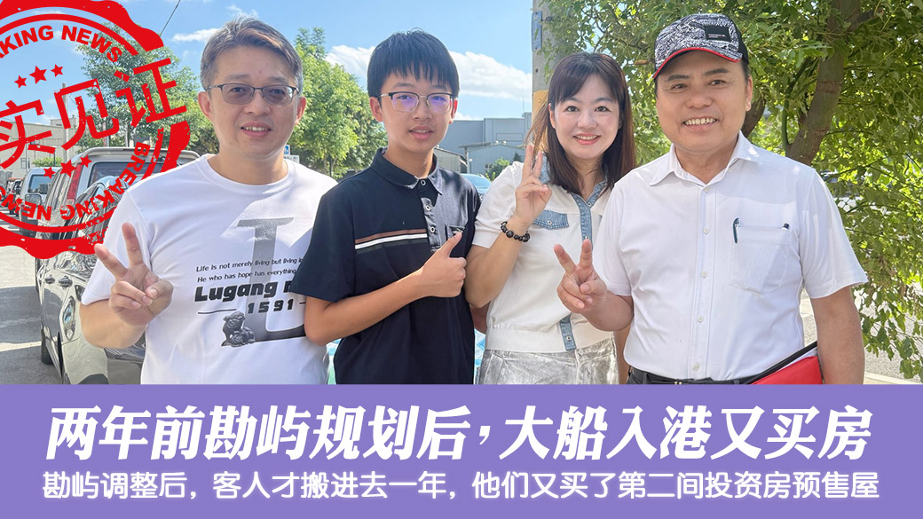 两年前规划风水后大船入港又买第二间房#客户见证风水#阳宅堪舆