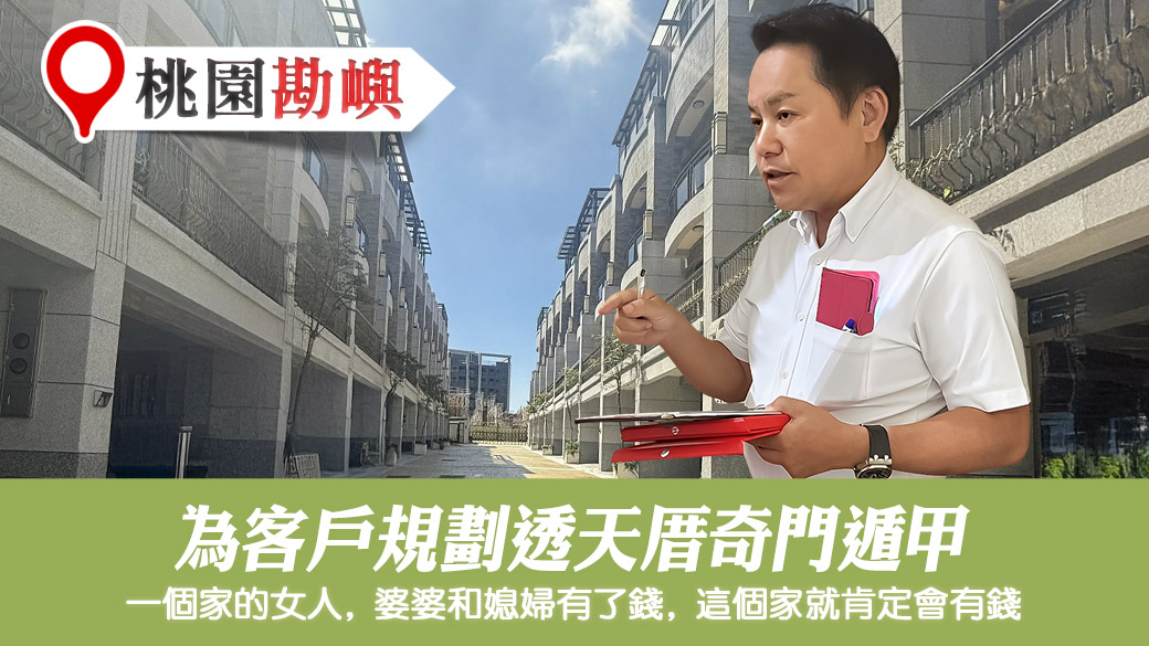 幫客戶規劃透天格局加奇門遁甲#張定瑋老師風水勘嶼