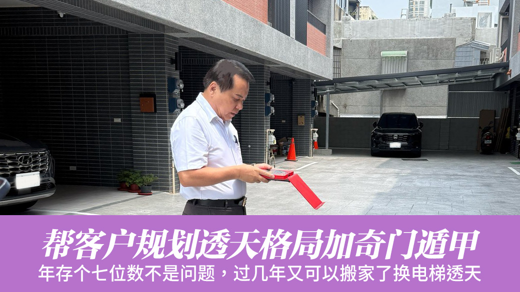 帮客户规划透天格局加奇门遁甲#阳宅阴宅风水堪舆张老师