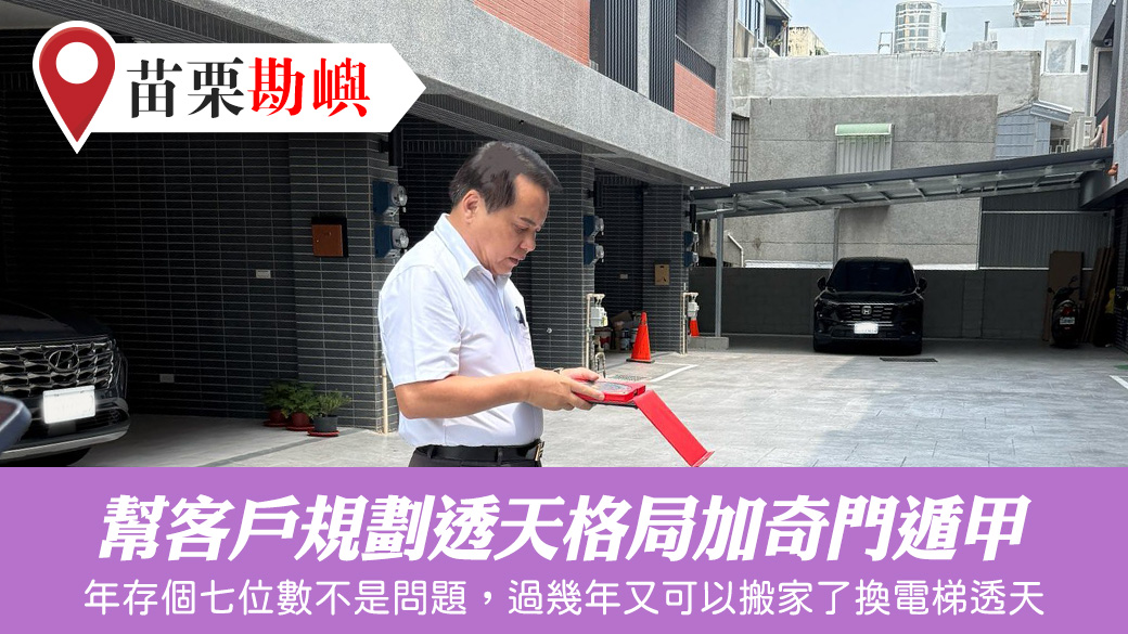 幫客戶規劃透天格局加奇門遁甲#陽宅陰宅風水堪輿張老師