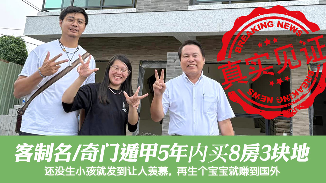 客制化名字奇门遁甲样样来五年内买了八间房三块土地 #姓名分析 #专业取名 #新居入宅 #净宅服务