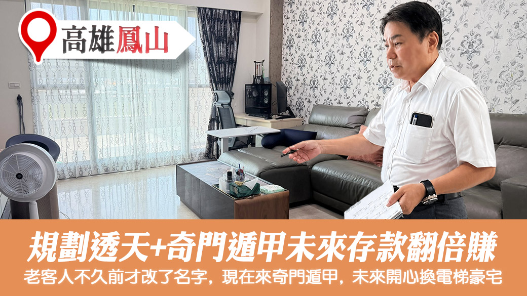 幫老客戶規劃透天風水格局加奇門遁甲#張定瑋老師風水勘嶼#風水勘嶼