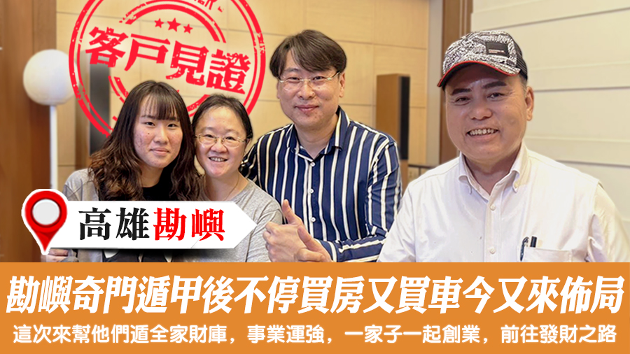 勘嶼奇門遁甲後客人不停買房又買車今又來佈局奇門遁甲#客戶見證風水#奇門遁甲