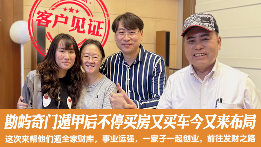 勘屿奇门遁甲后客人不停买房又买车今又来布局奇门遁甲＃客户见证风水＃奇门遁甲