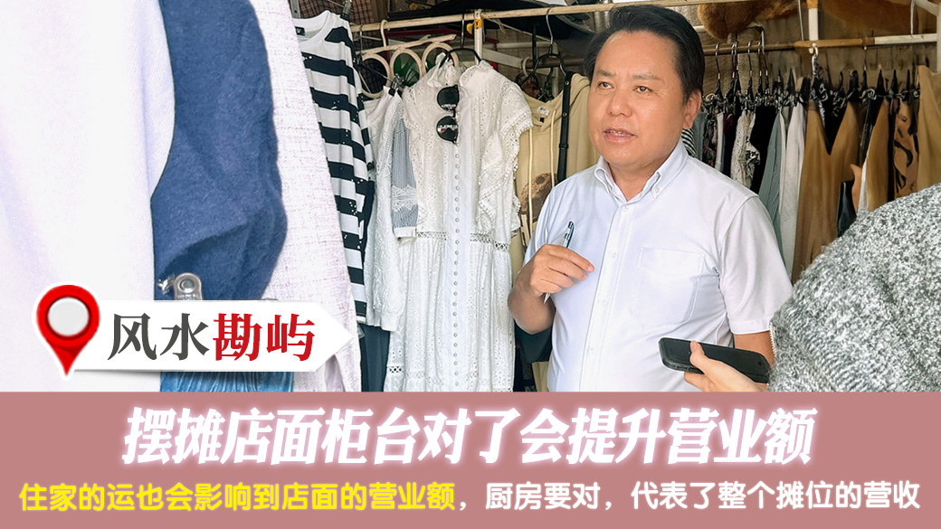 摆摊店面柜台对了会提升营业额 #姓名分析 #专业取名 #客制化取名 #公司招牌起名