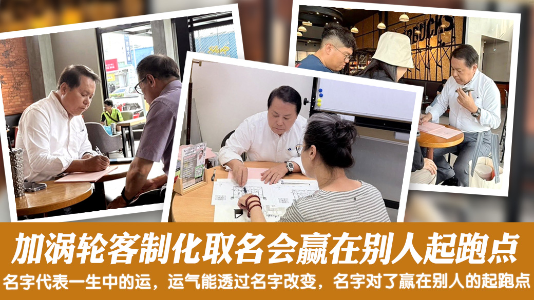 八字重要吗？名字改变运气用加涡轮的客制化取名会赢在别人的起跑点上#风水#阳宅风水#婴儿取名