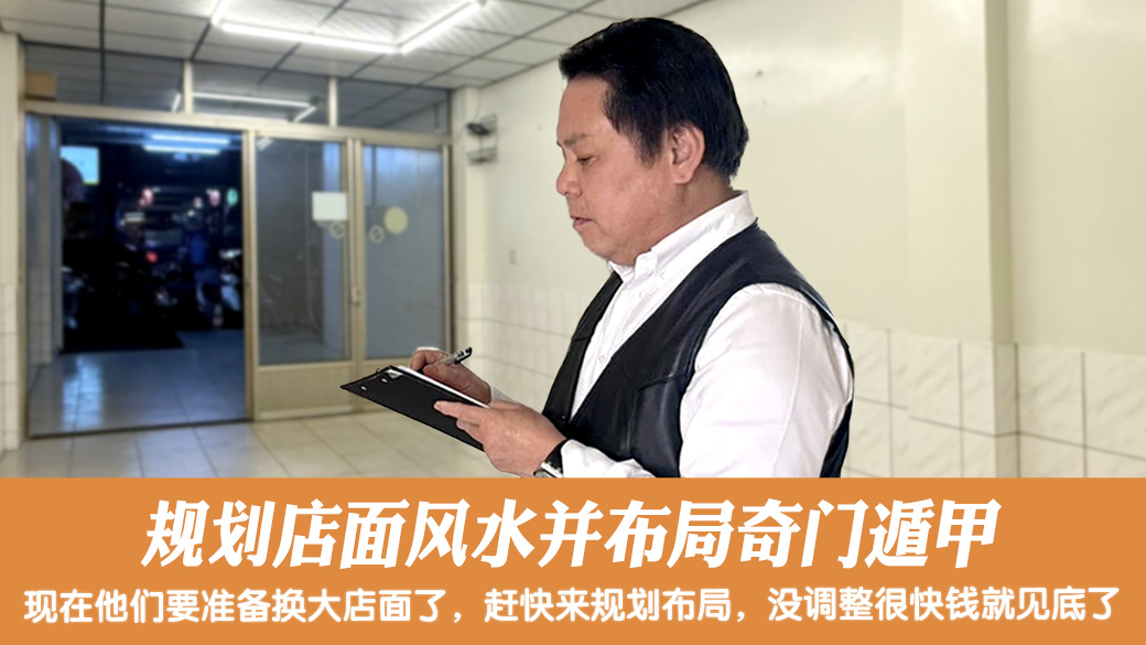 八字重要吗？规划店面风水并布局奇门遁甲 #新生儿取名 #专业取名 #姓名分析 #剖腹择日