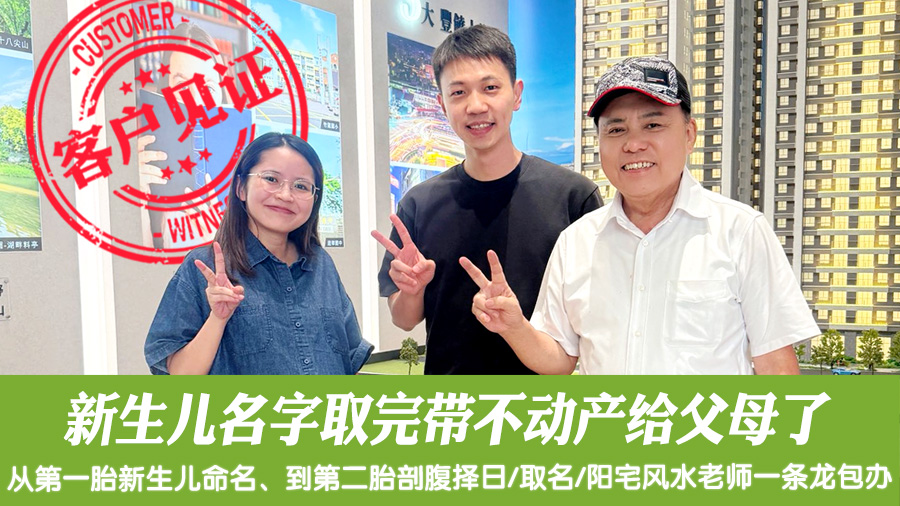 新生儿名字取完带不动产给父母了#客户见证宝宝取名