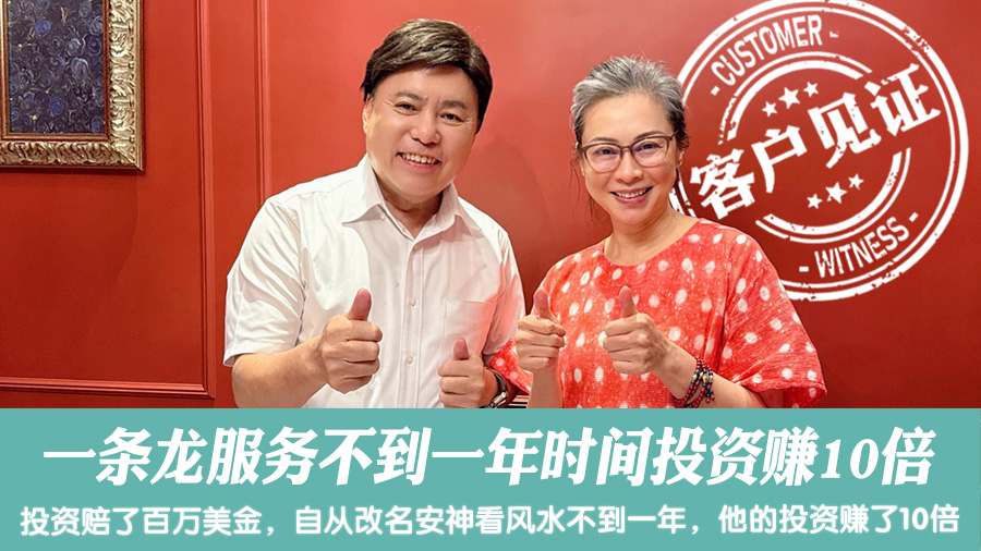 改名勘屿安神奇门遁甲一条龙服务不到一年时间投资赚10倍#客户见证改名#客户见证风水